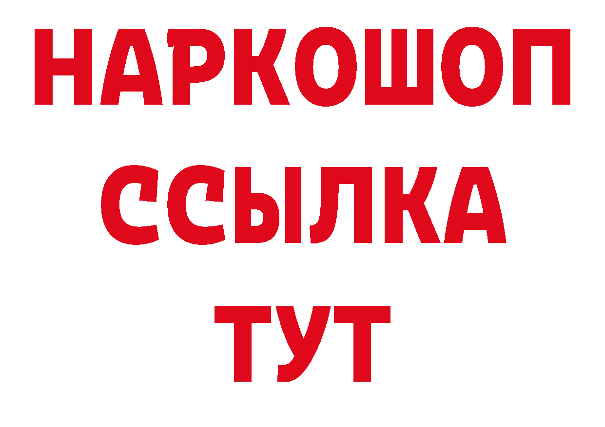 Продажа наркотиков сайты даркнета состав Димитровград