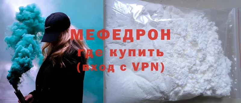 МЕФ mephedrone  Димитровград 